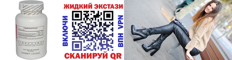 БУТИРАТ BDO  купить наркотики сайты  Каневская 
