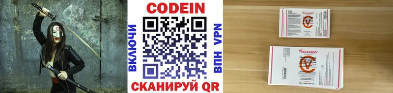 Codein Purple Drank  Каневская 