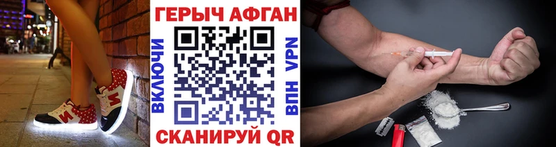 ГЕРОИН герыч  даркнет сайт  мега как войти  Каневская 