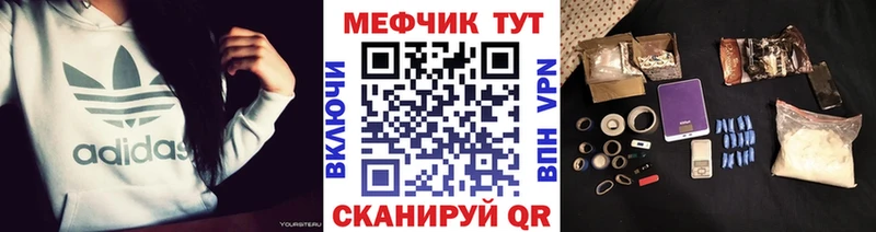 МЯУ-МЯУ mephedrone Каневская