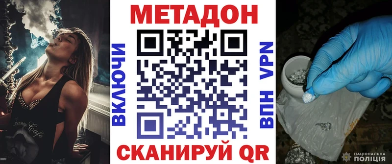Метадон VHQ Каневская