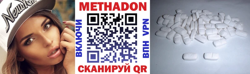 Метадон мёд  Каневская 