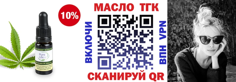 Дистиллят ТГК концентрат наркошоп Каневская